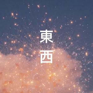 肉棒交媾草逼视
